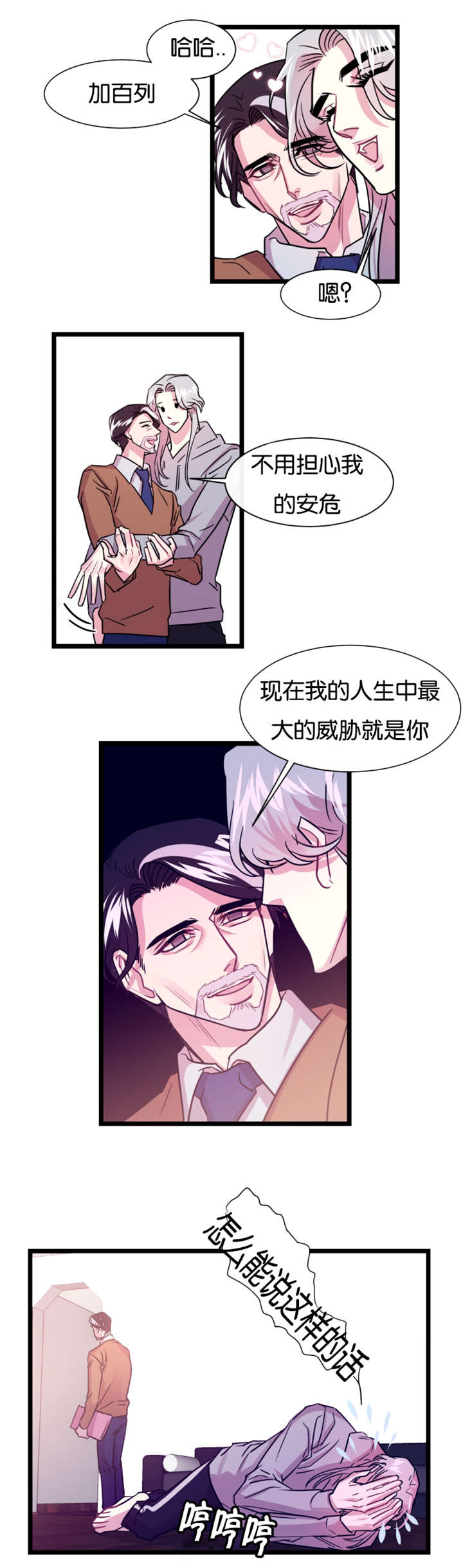 第7章：噩梦12