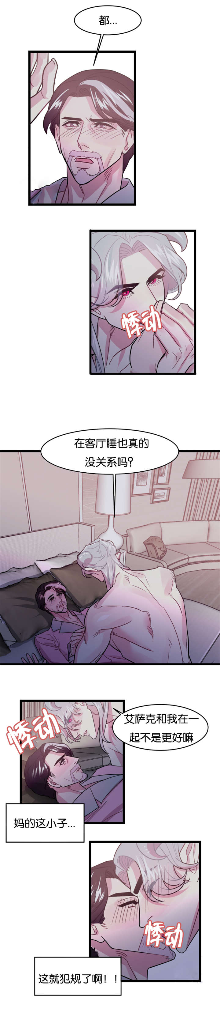 第3章：舒畅舒适10