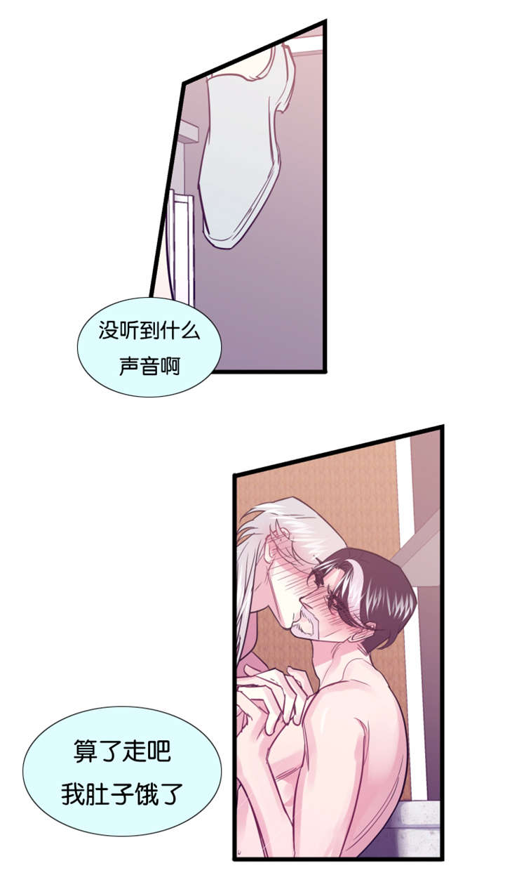 第9章：隔墙有耳3
