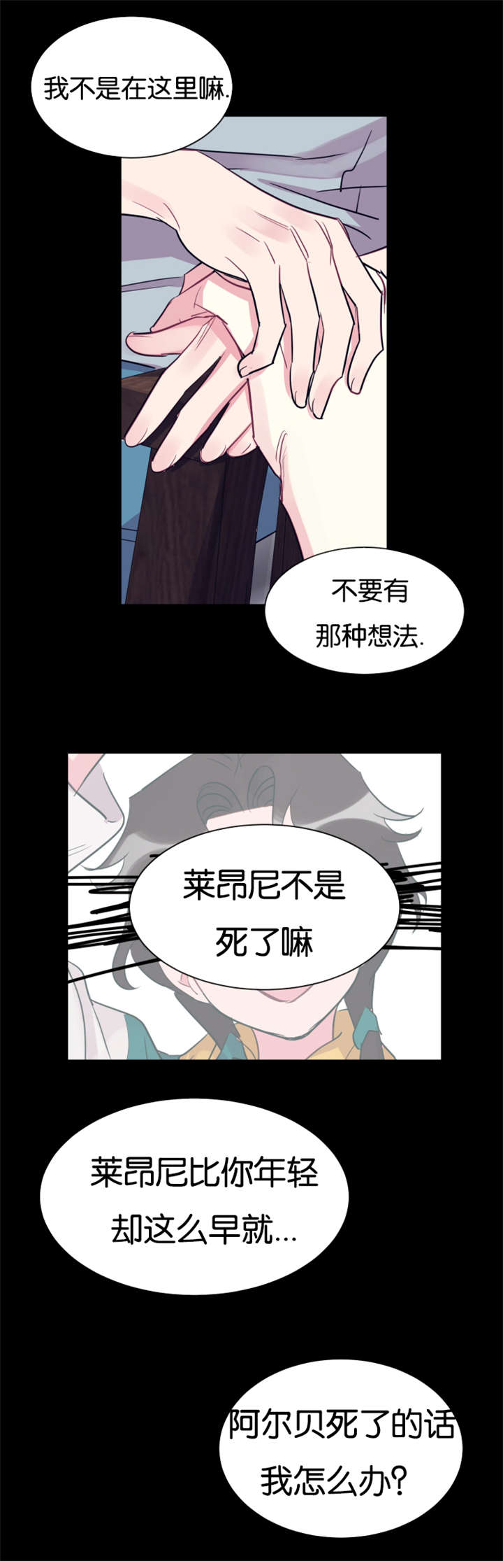 第35章：去世8