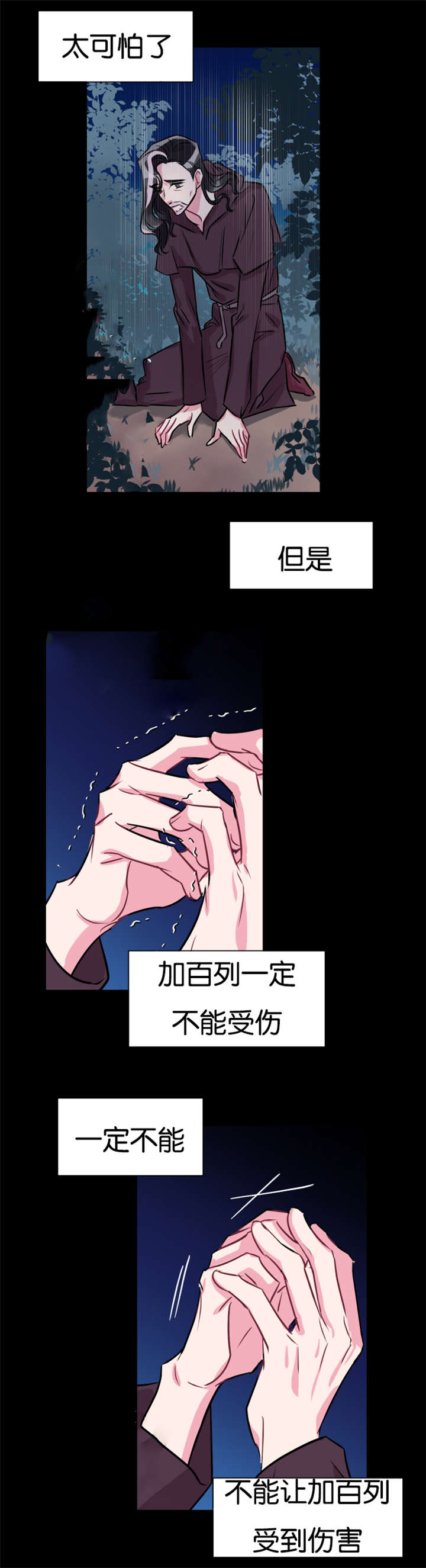 第38章：孤立无援6