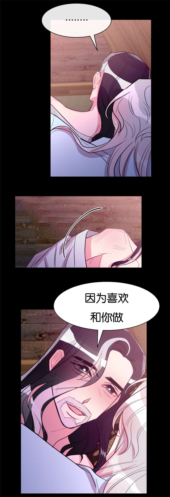 第33章：想要和你连在一起11