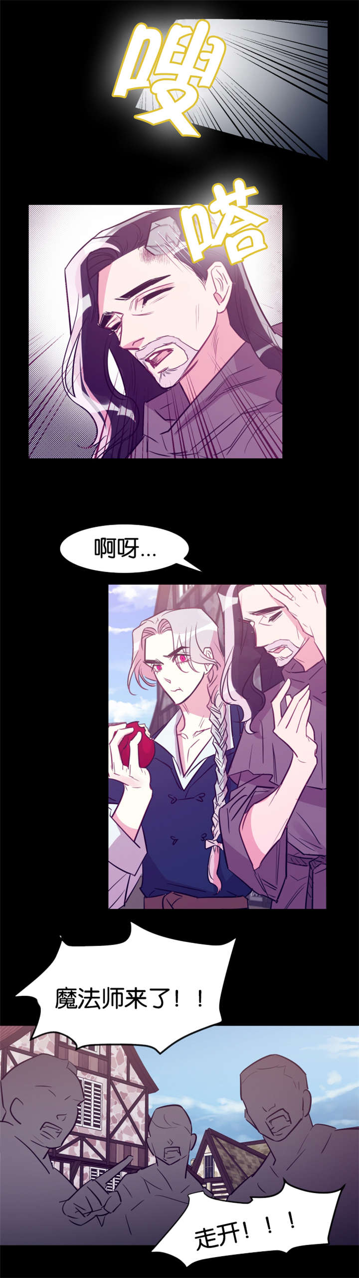 第28章：刁蛮村民10
