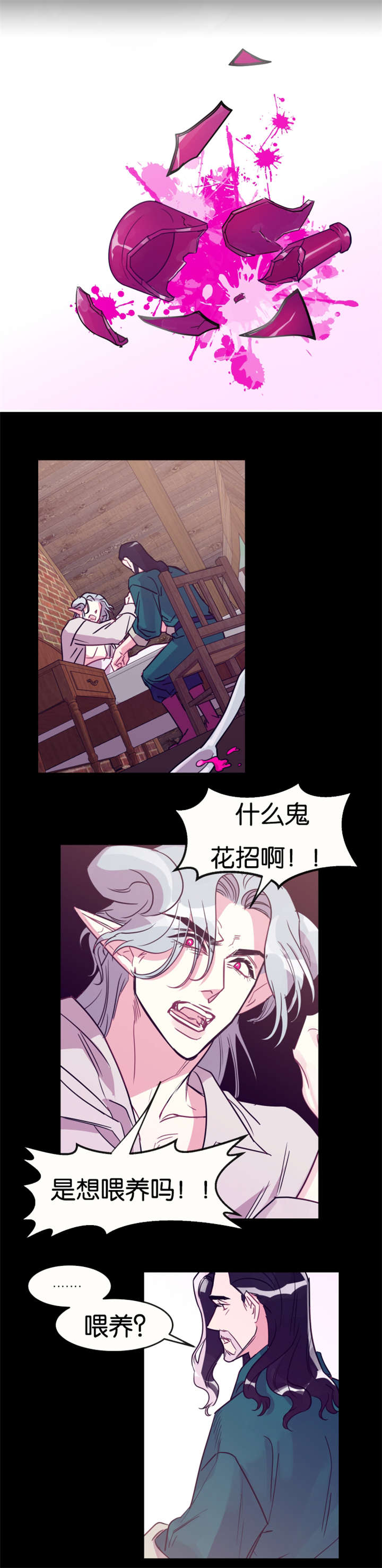 第27章：龙受伤了17