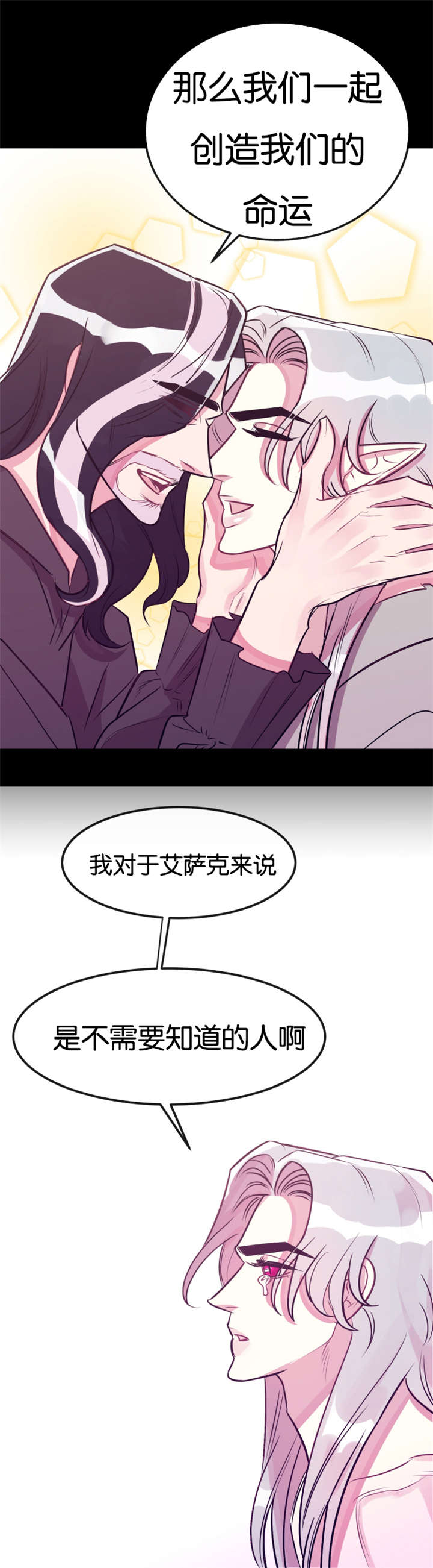第23章：我错了18