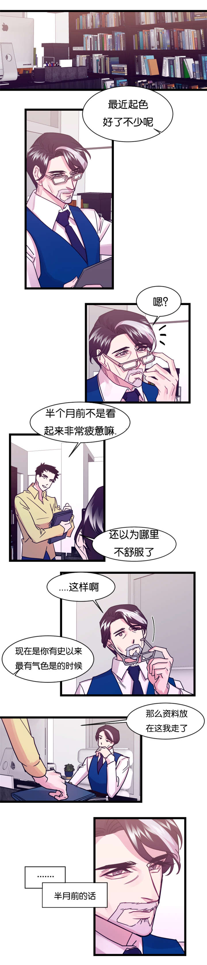 第10章：那天之后3