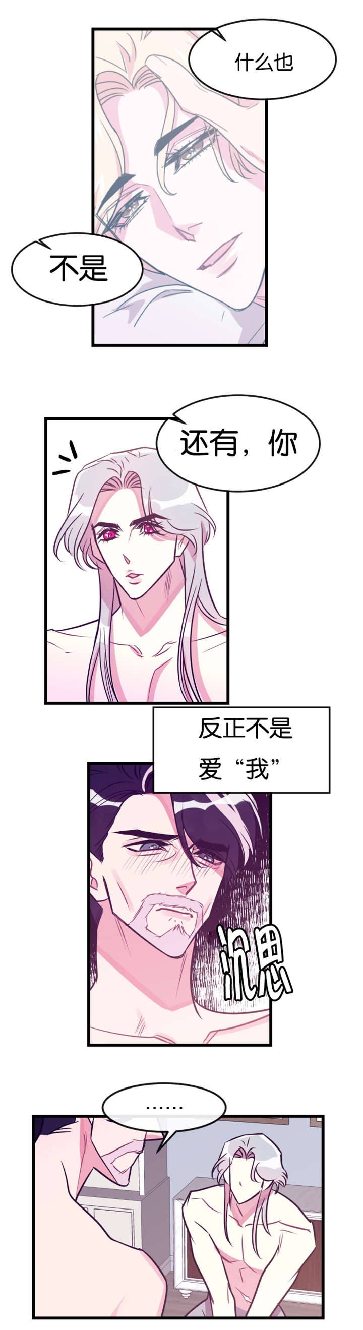 第23章：我错了11