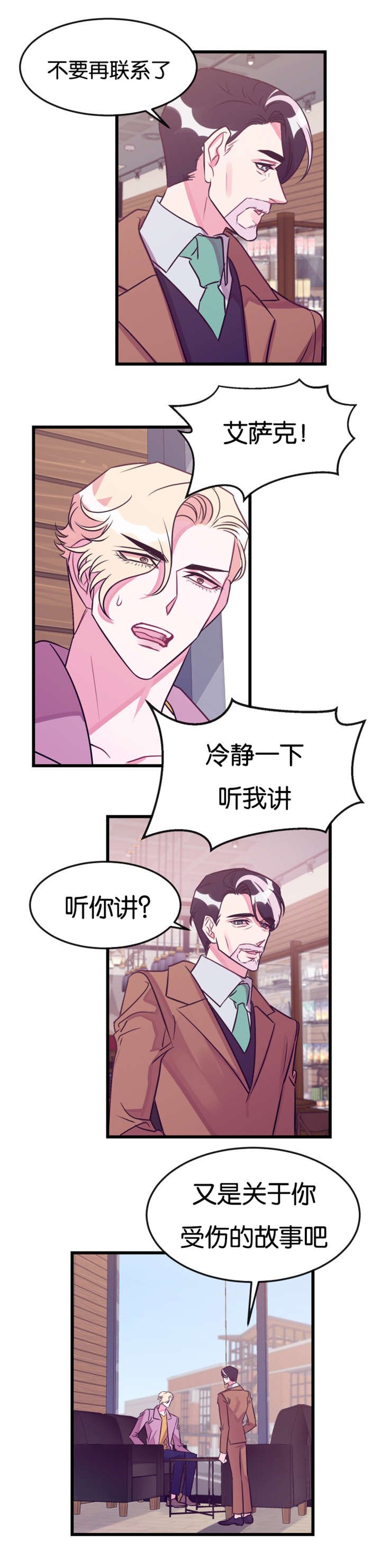 第22章：惩罚2