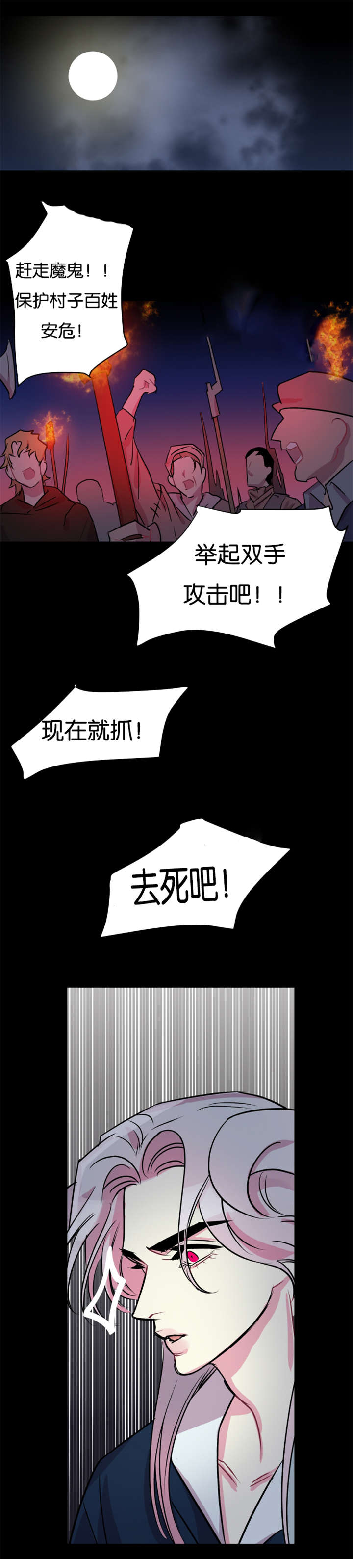 第37章：村民要搞事情14