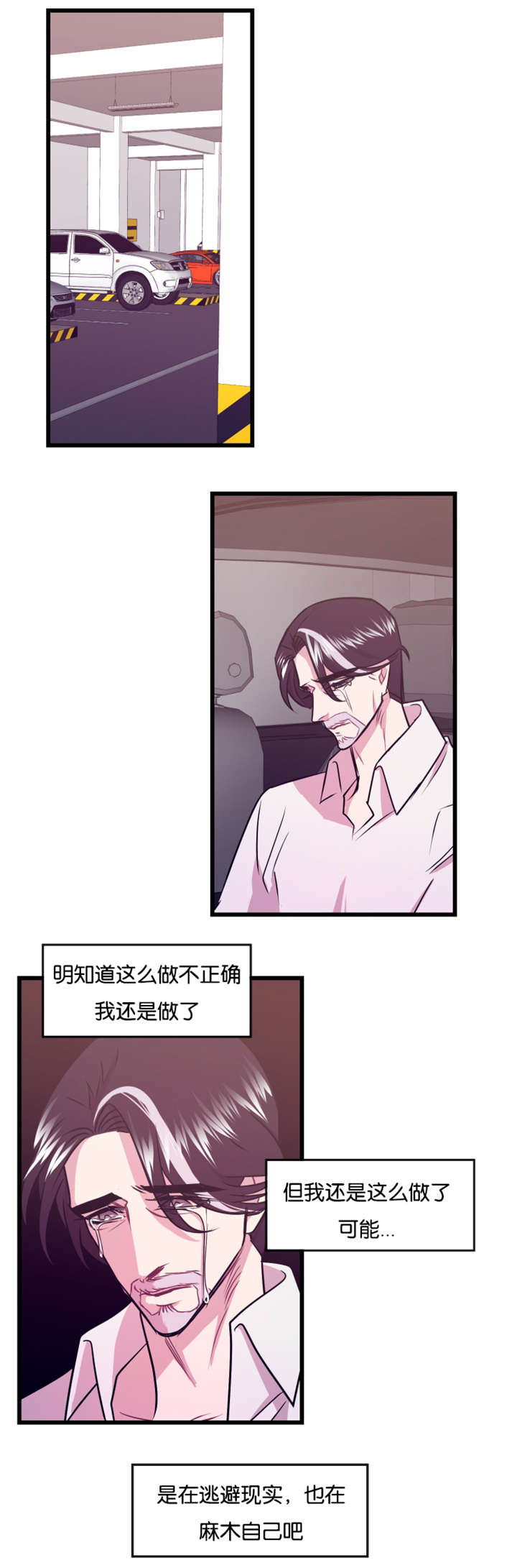 第14章：狠心的父亲2
