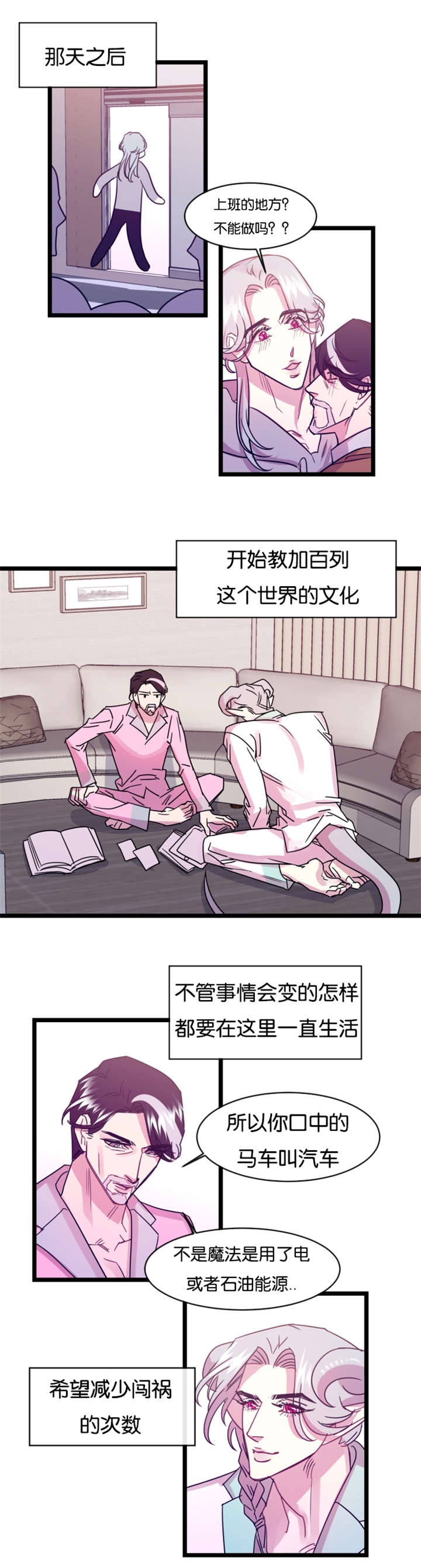 第10章：那天之后1