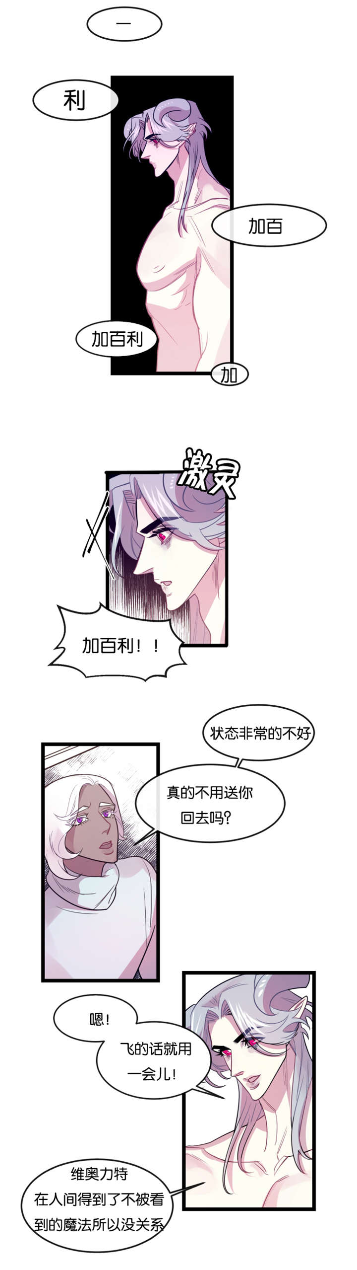 第5章：故人14