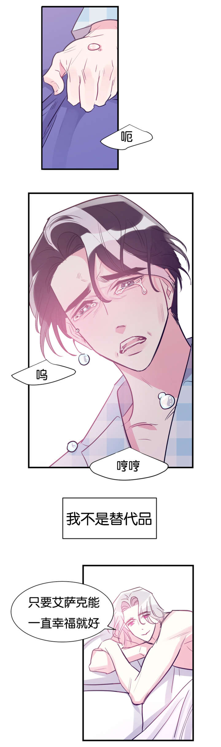 第41章：记忆回来11