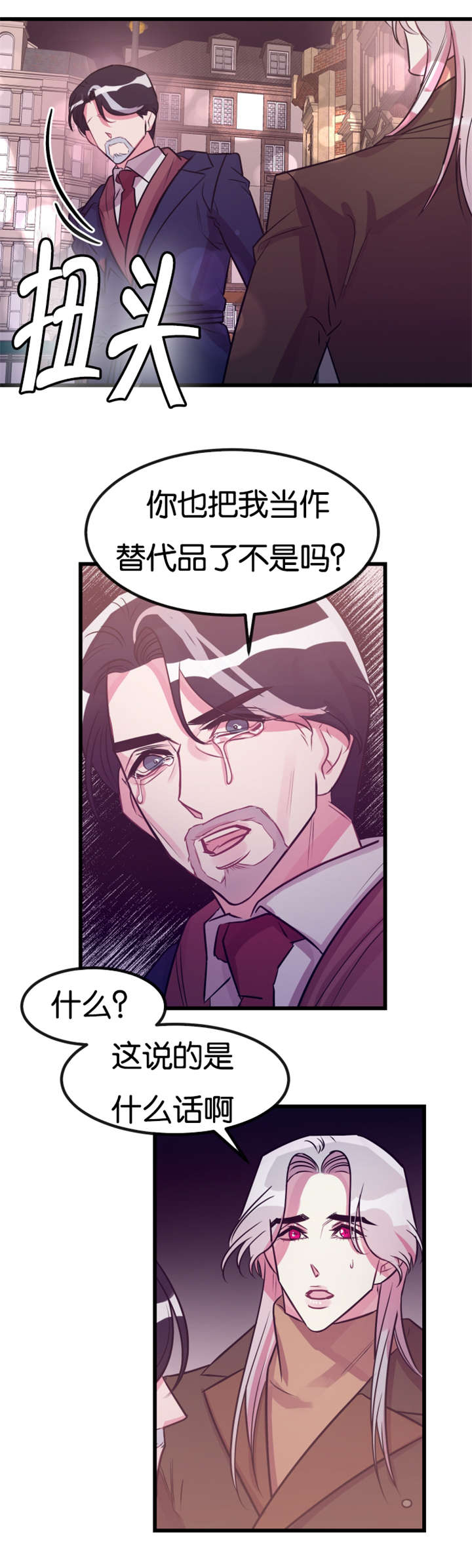 第26章：车祸2