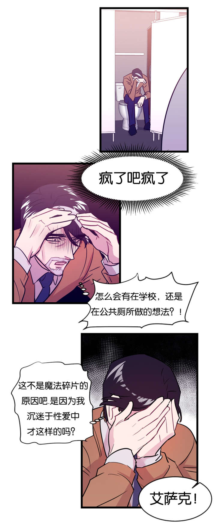 第9章：隔墙有耳7