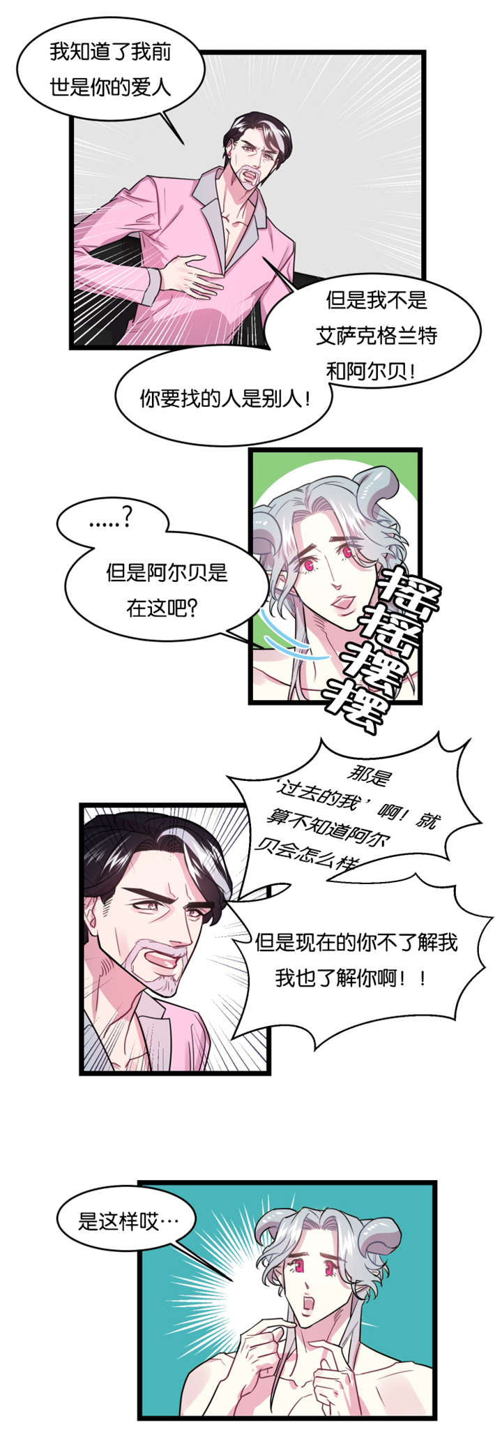 第3章：舒畅舒适0