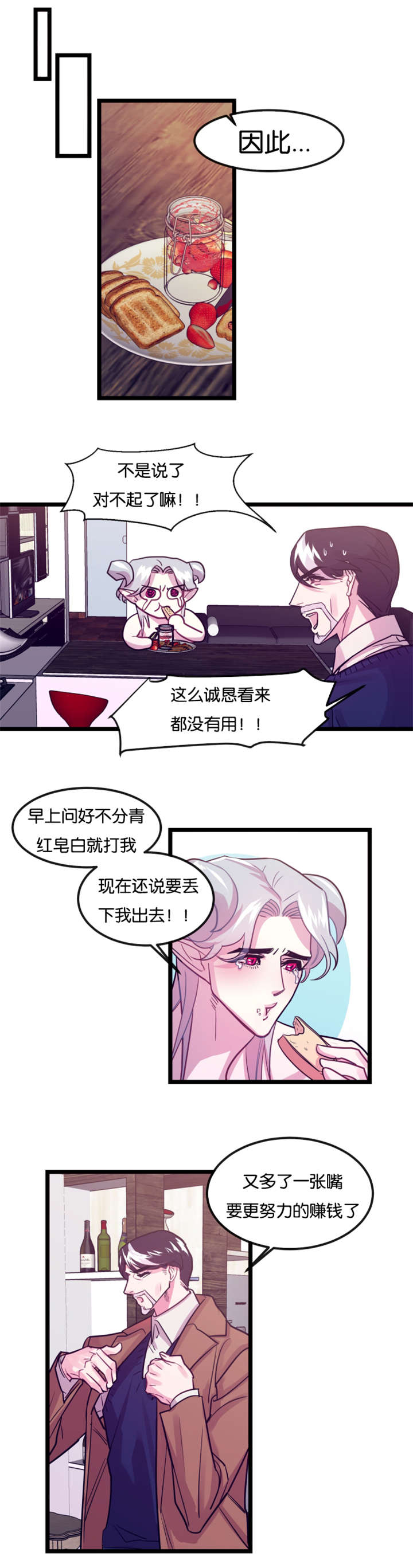 第4章：龙在人间11