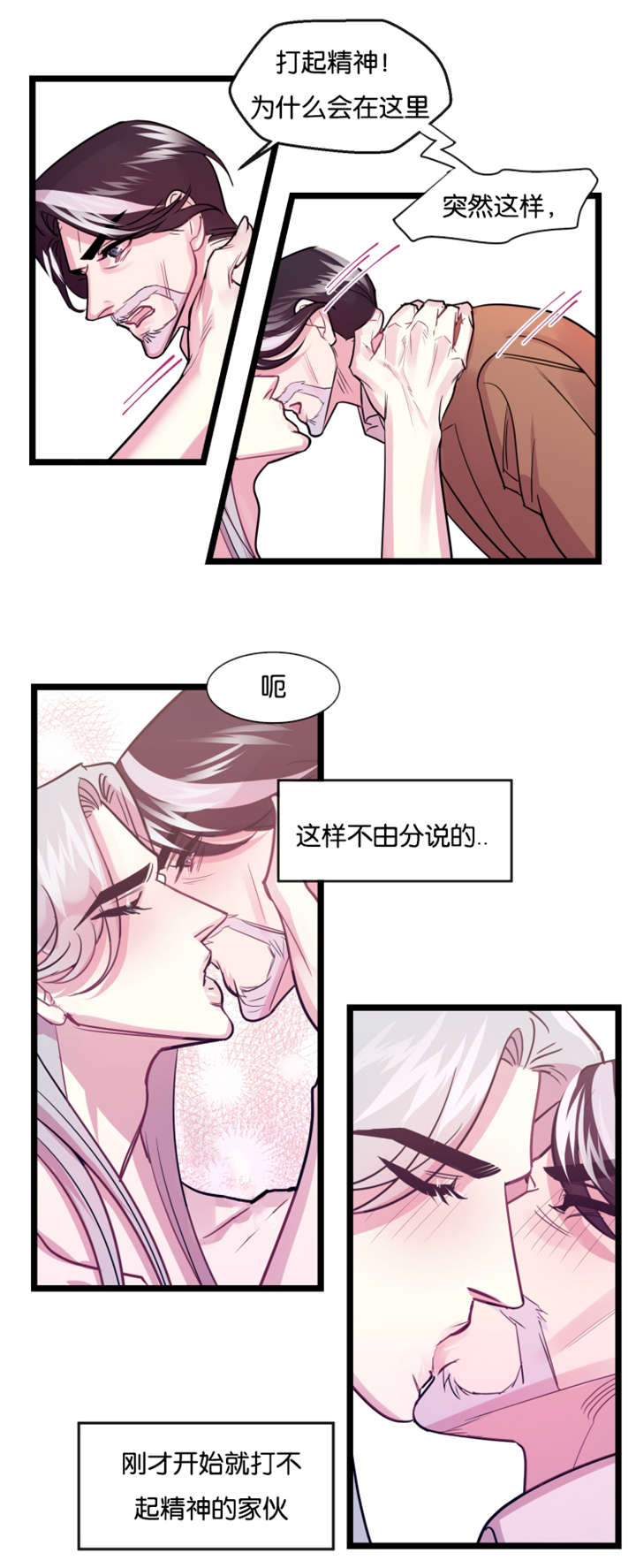 第6章：待着别动6