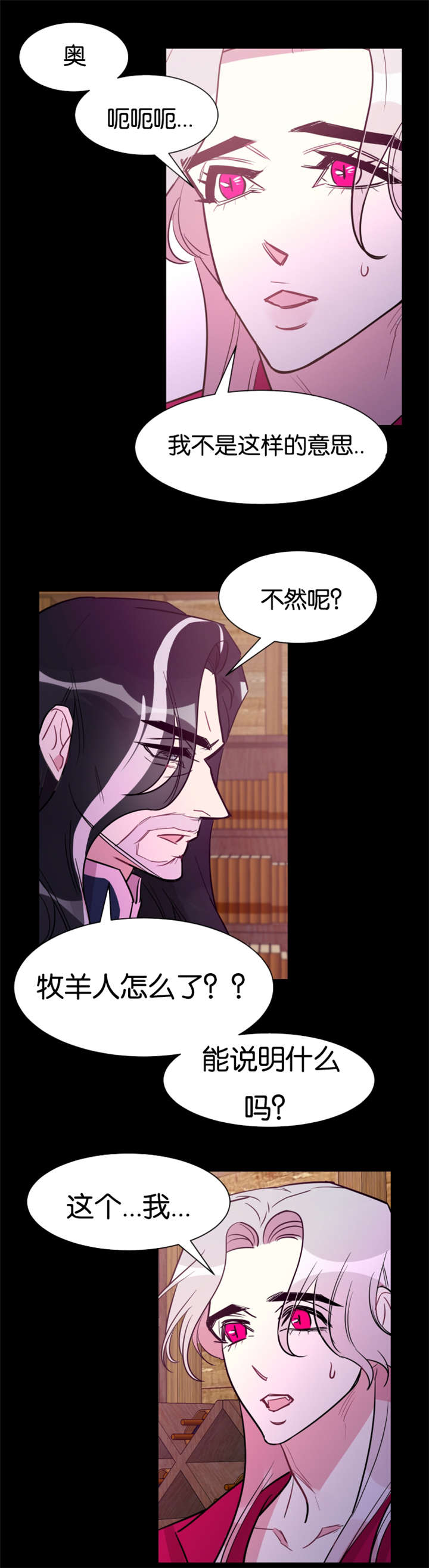 第32章：好心的牧羊人11
