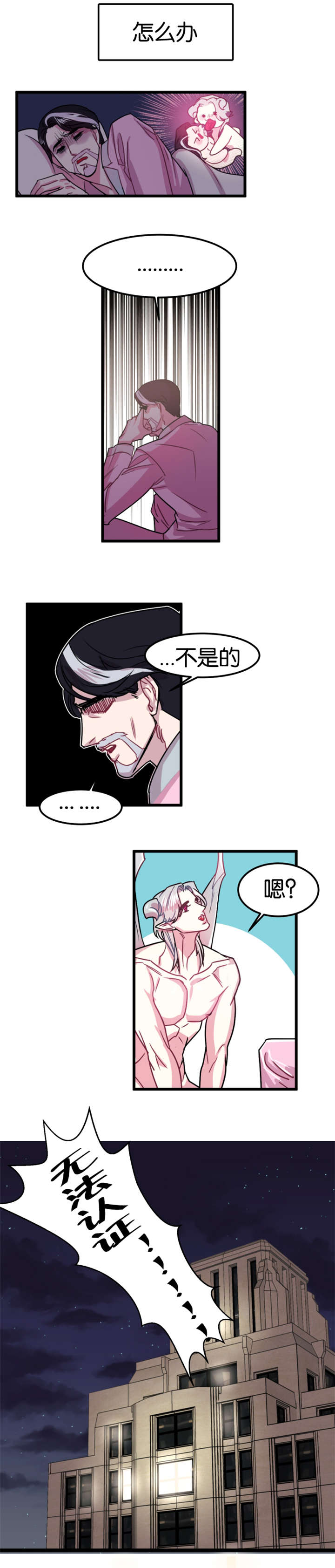 第2章：前世爱人11