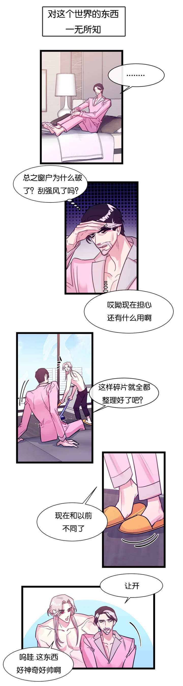 第7章：噩梦7