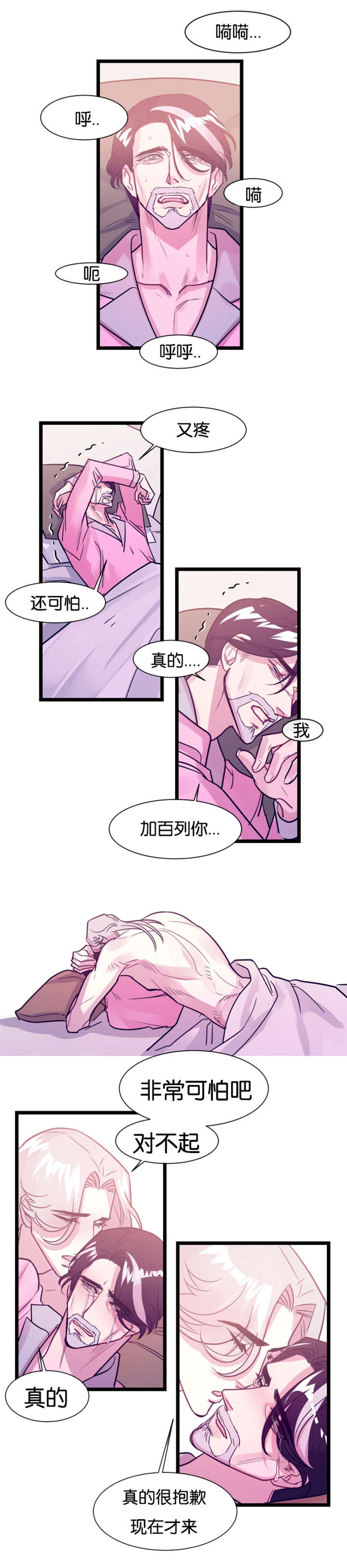 第7章：噩梦4