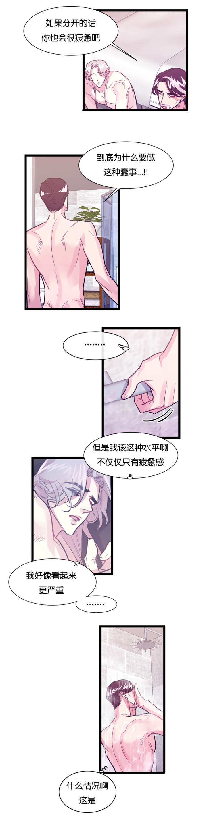 第6章：待着别动15