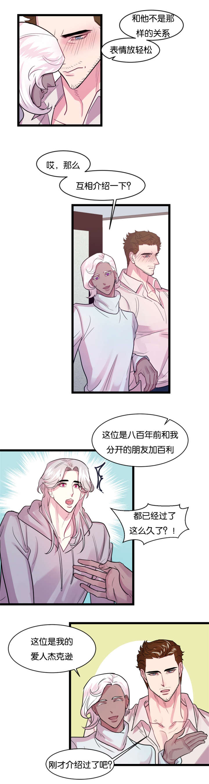 第5章：故人7