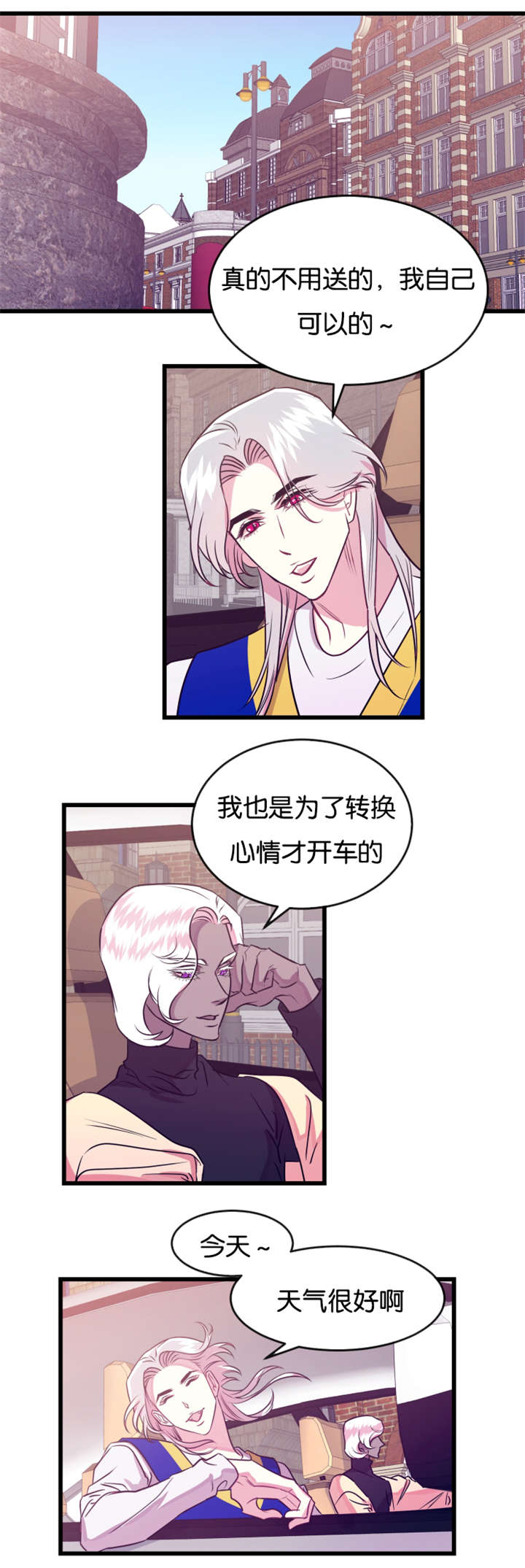 第21章：撞见3