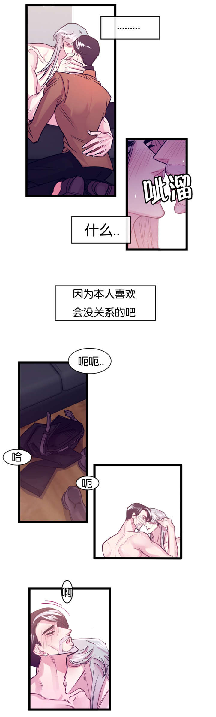 第6章：待着别动7