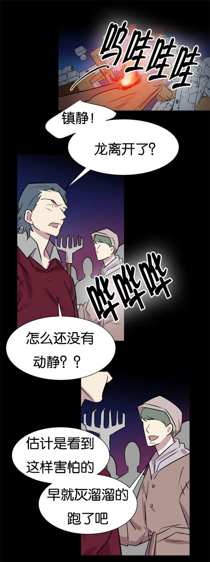 第39章：一片狼藉0