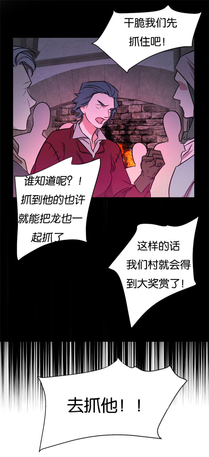 第37章：村民要搞事情10