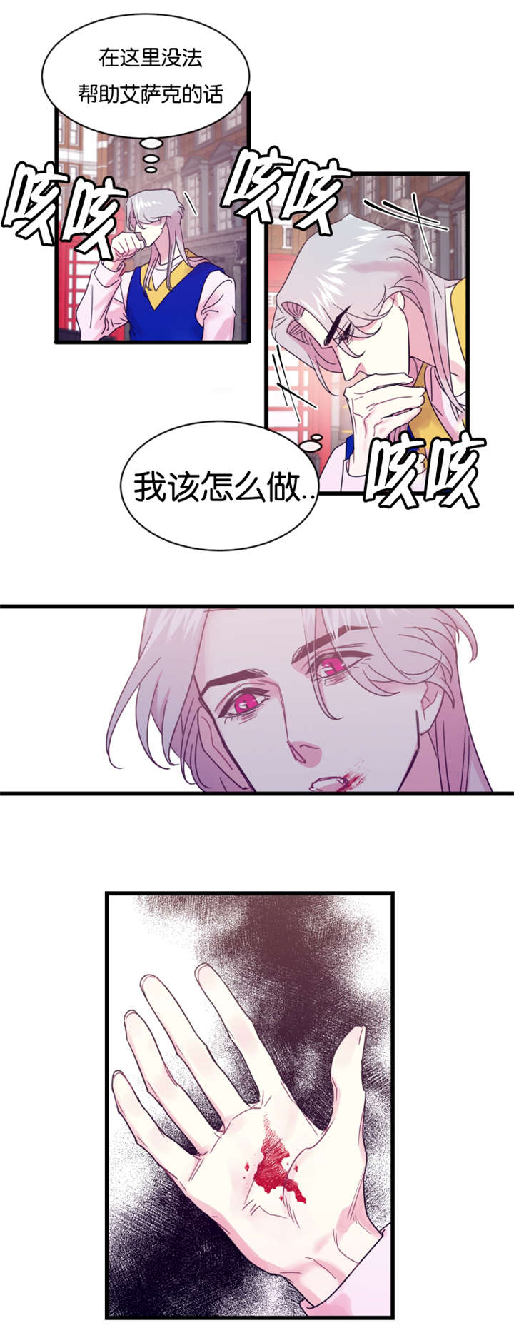 第19章：前世的记忆闪现18