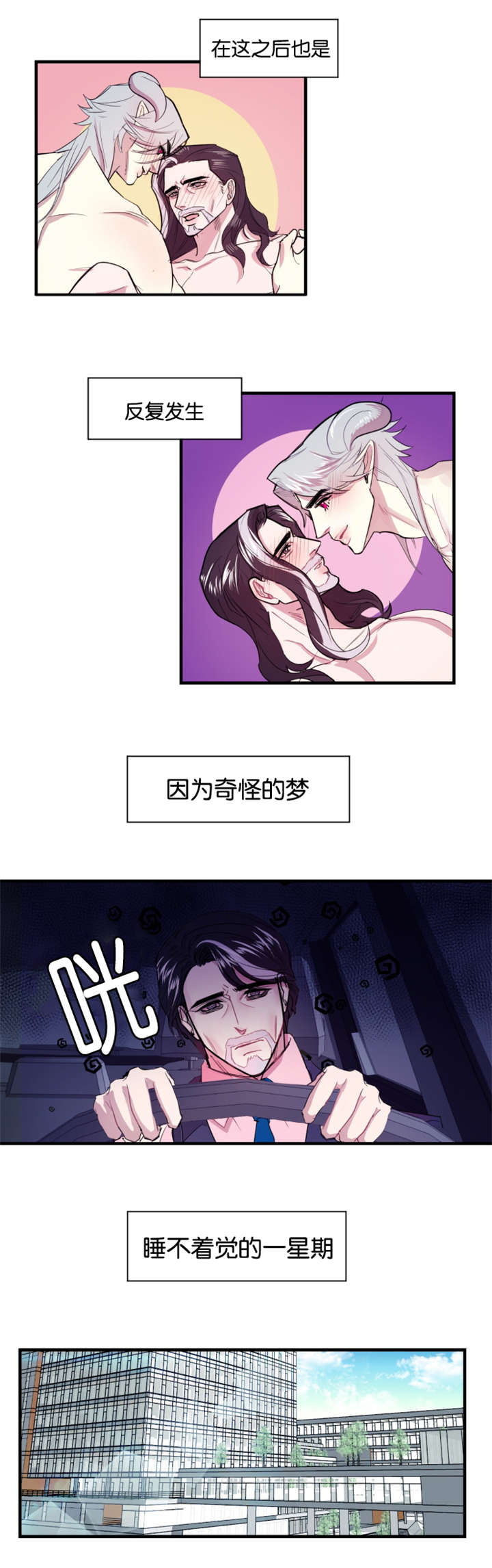 第1章：失眠症患者1