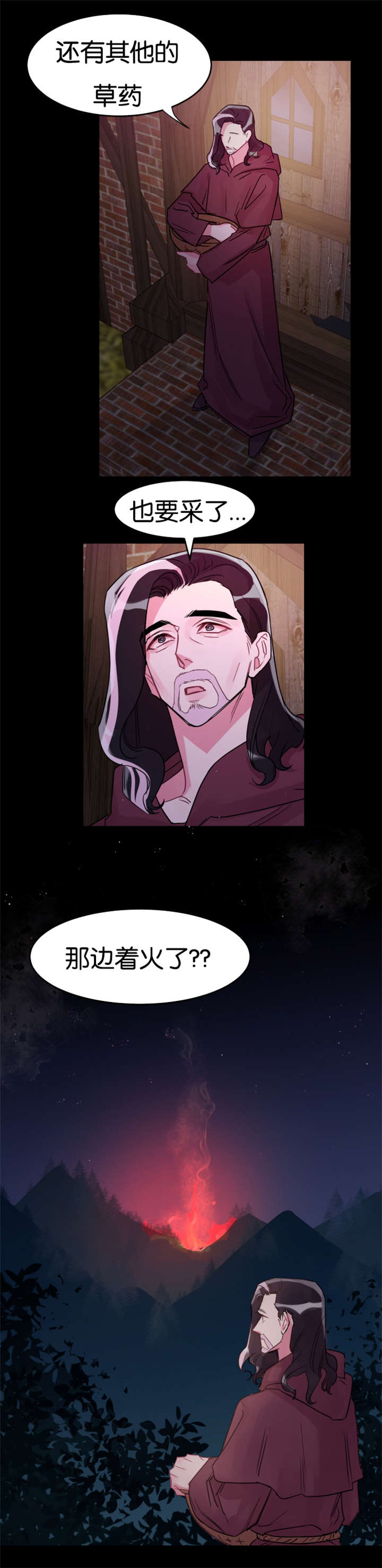 第27章：龙受伤了3