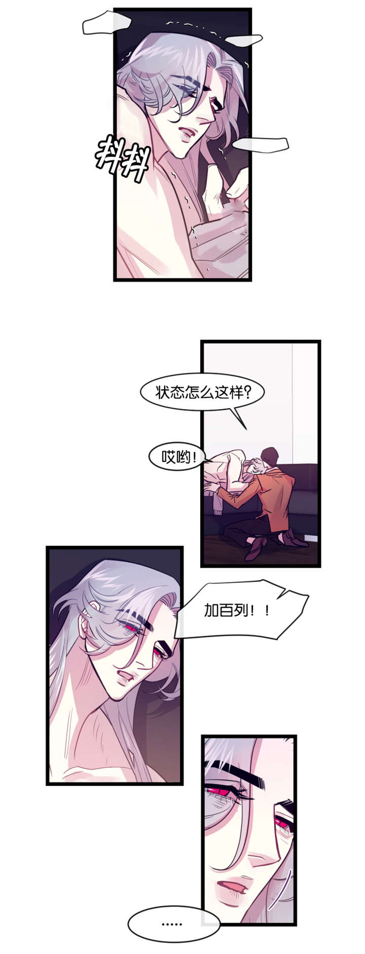 第6章：待着别动5