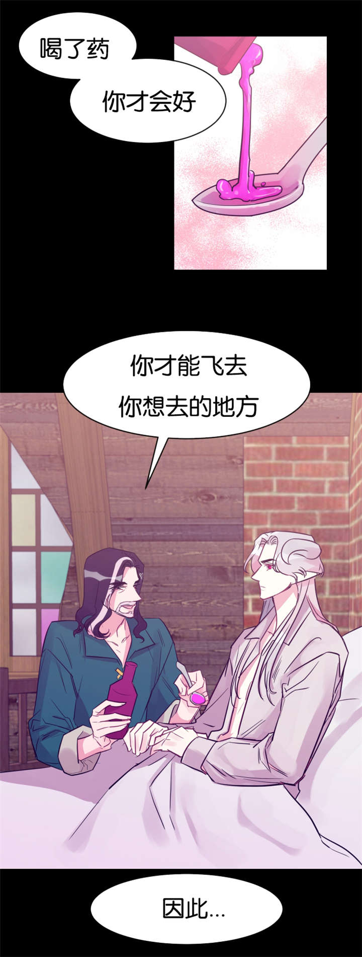第28章：刁蛮村民4