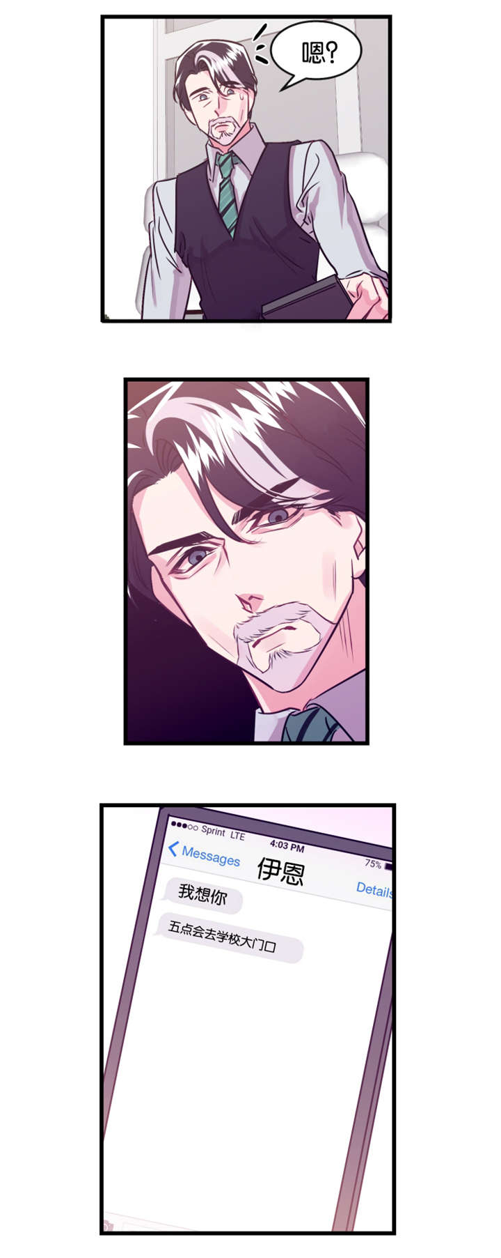 第21章：撞见1