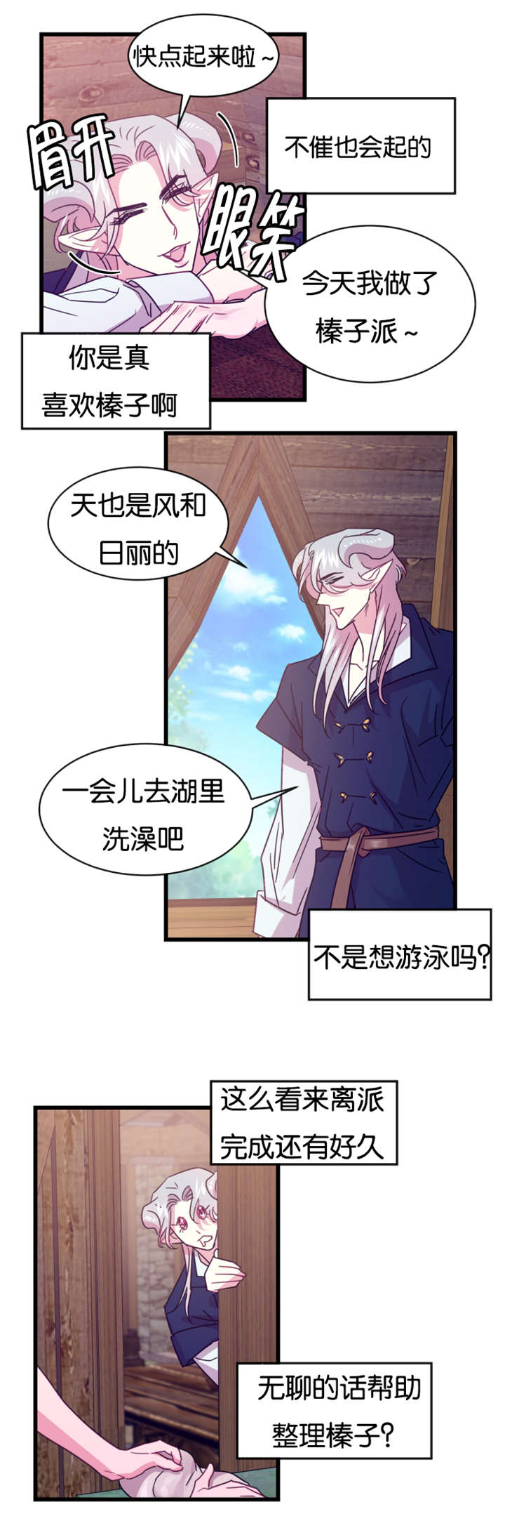 第19章：前世的记忆闪现6