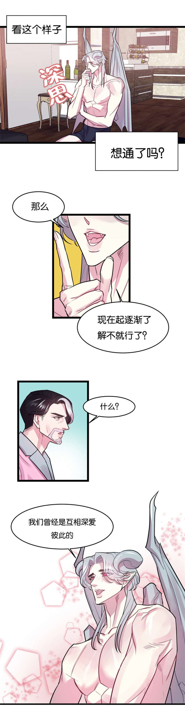 第3章：舒畅舒适1