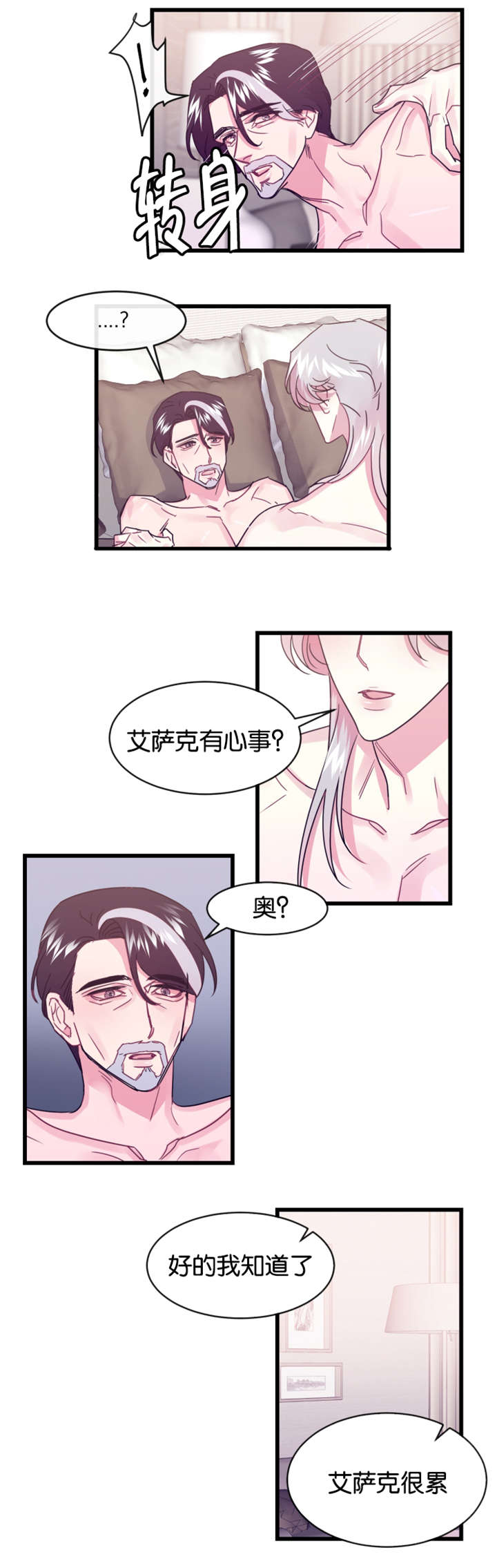 第19章：前世的记忆闪现0