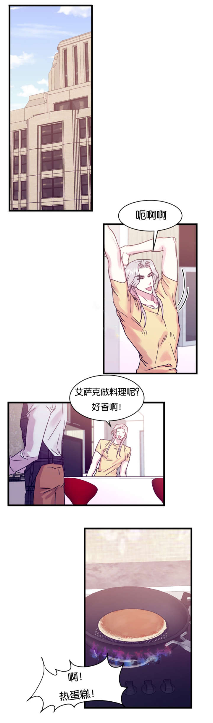 第19章：前世的记忆闪现11