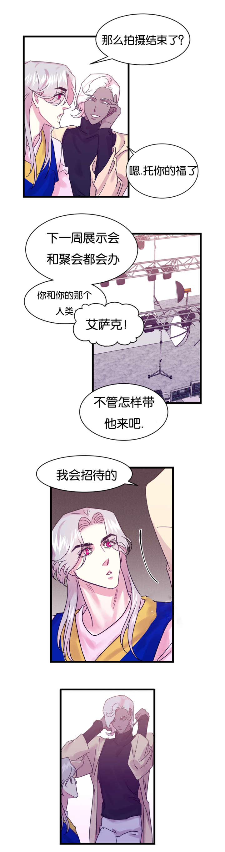 第20章：吃自己的醋4
