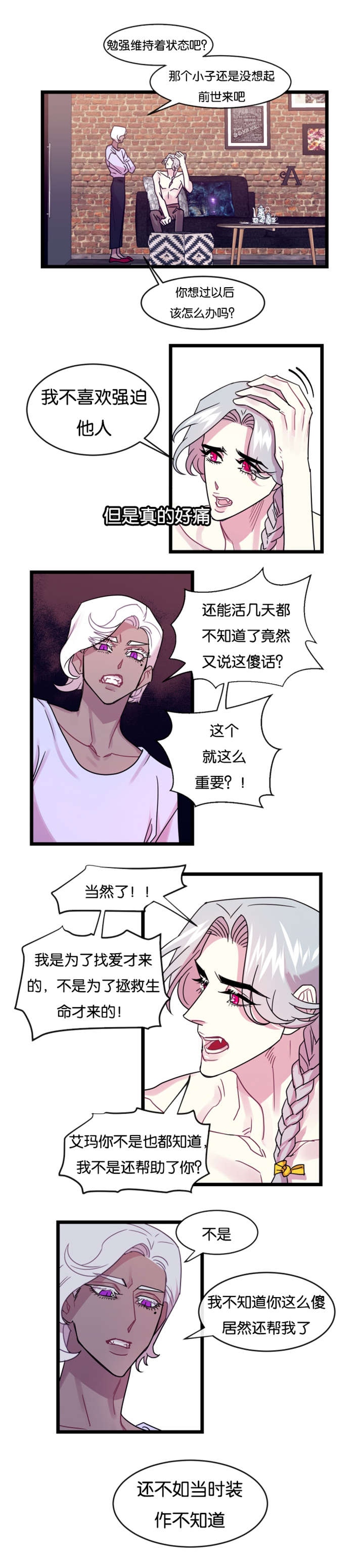 第11章：后悔也没用了9