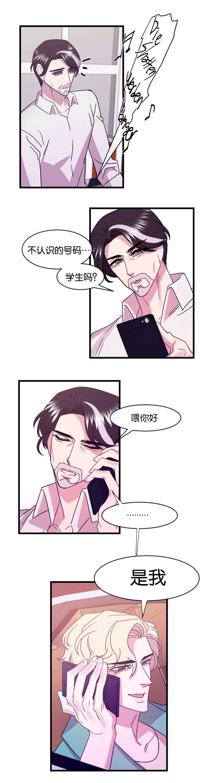 第12章：前任归来13
