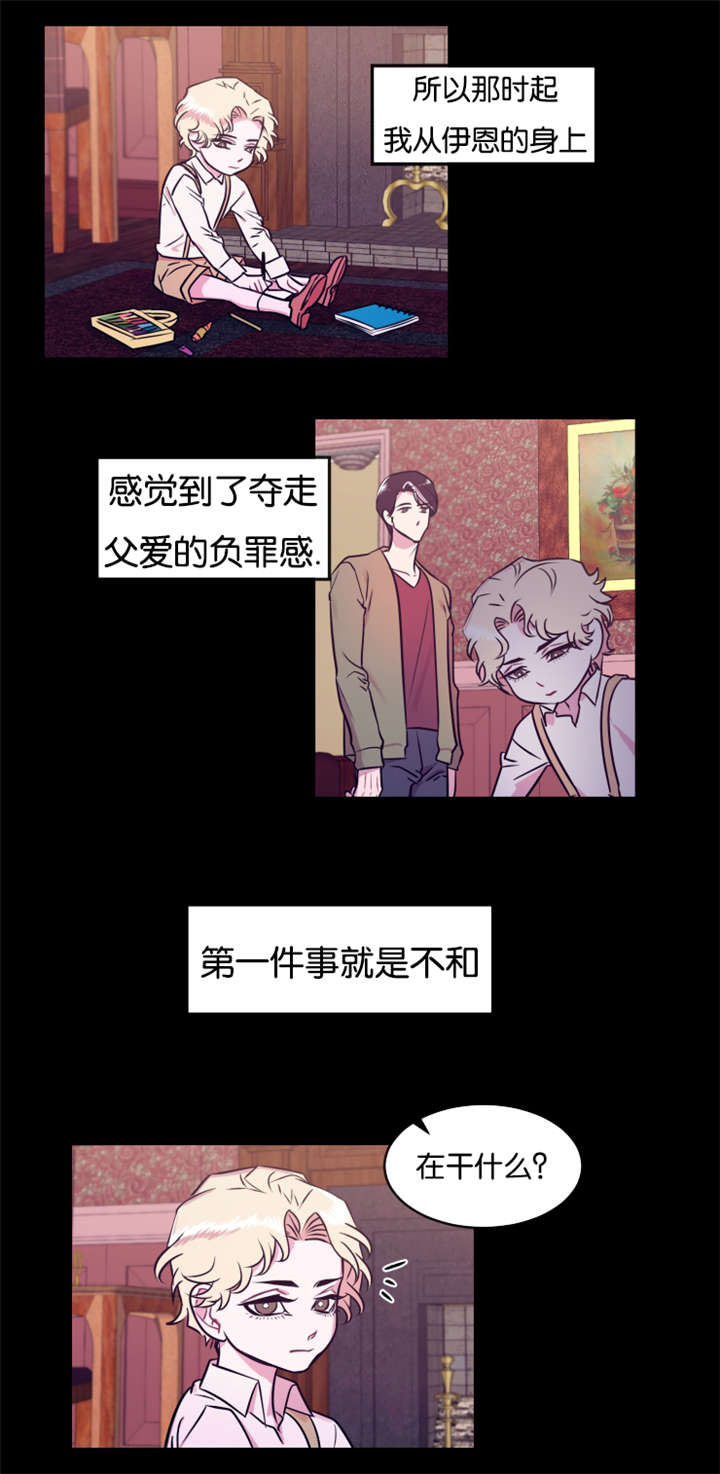 第14章：狠心的父亲5