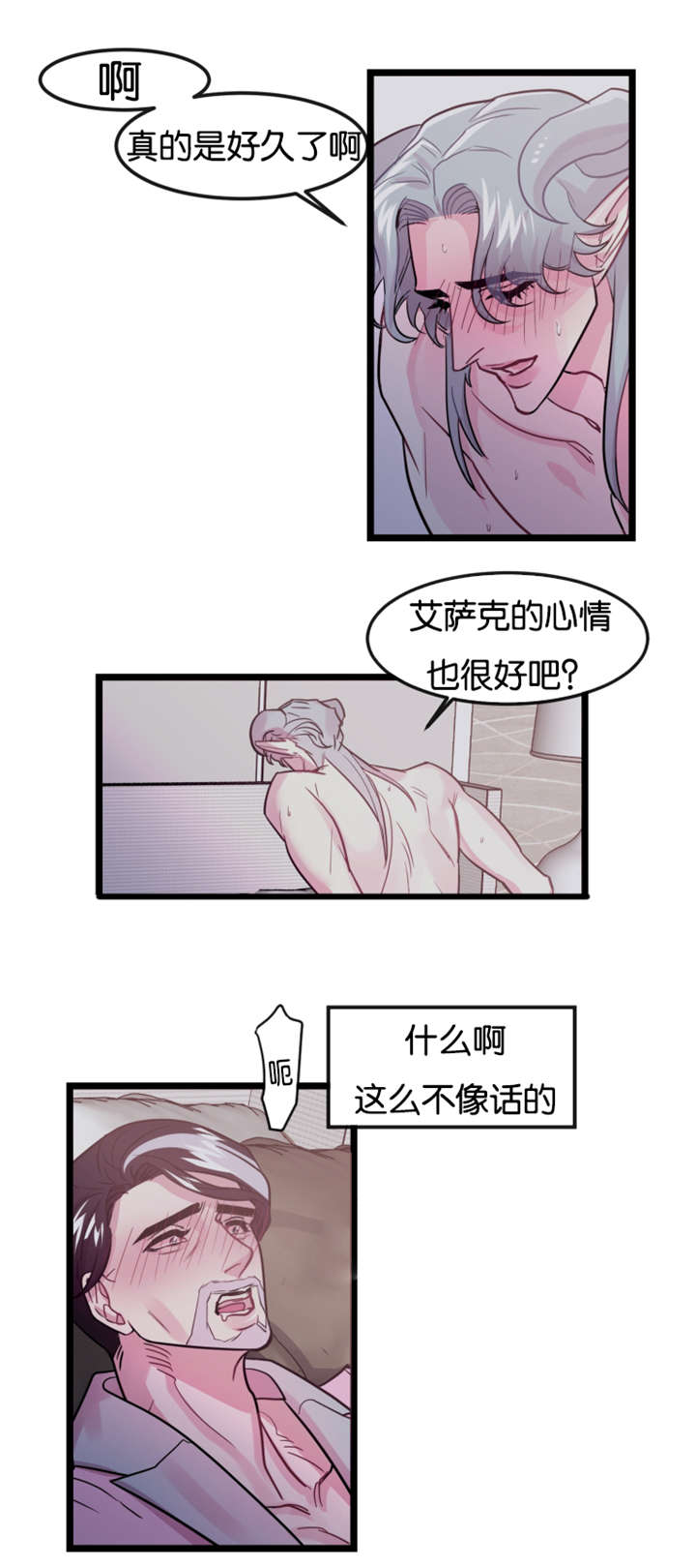 第4章：龙在人间5