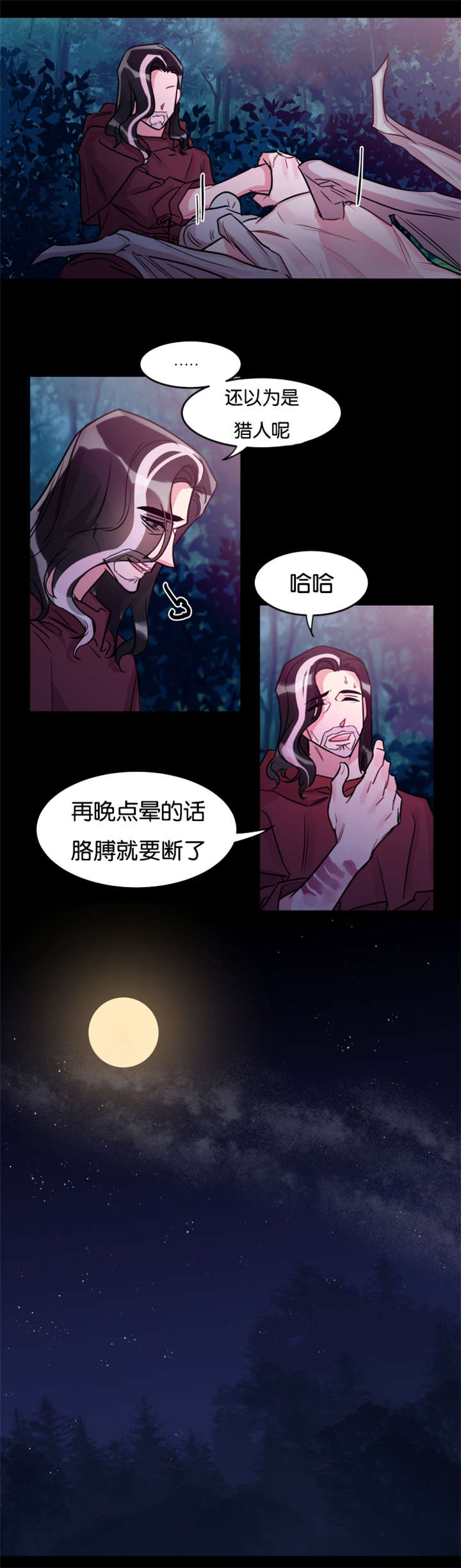 第27章：龙受伤了10