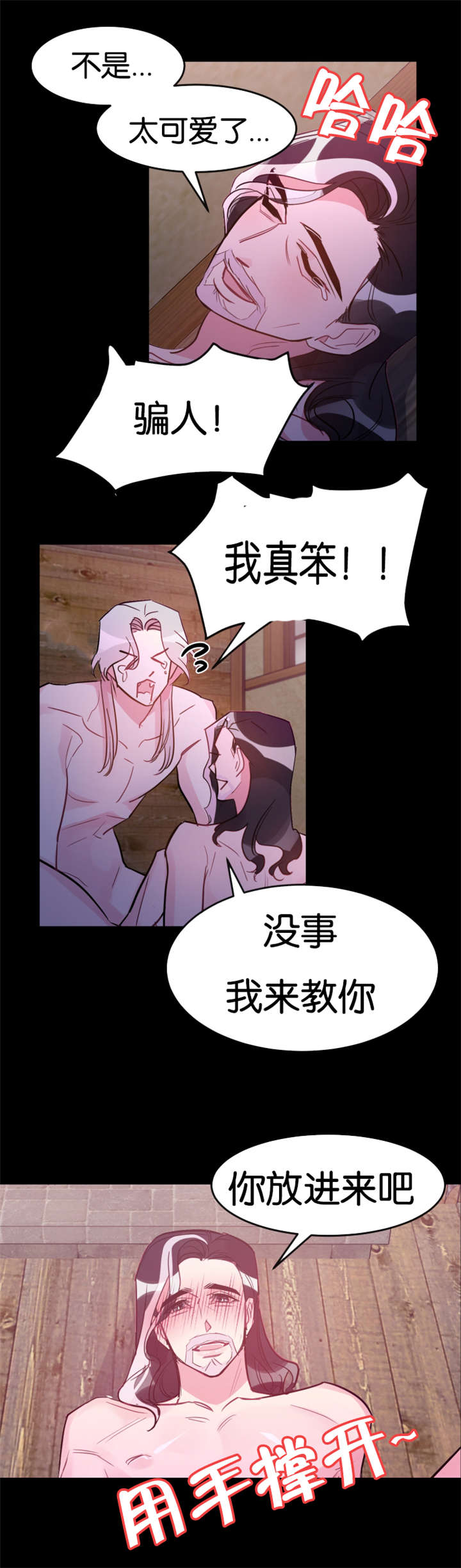 第31章：真的心动了5