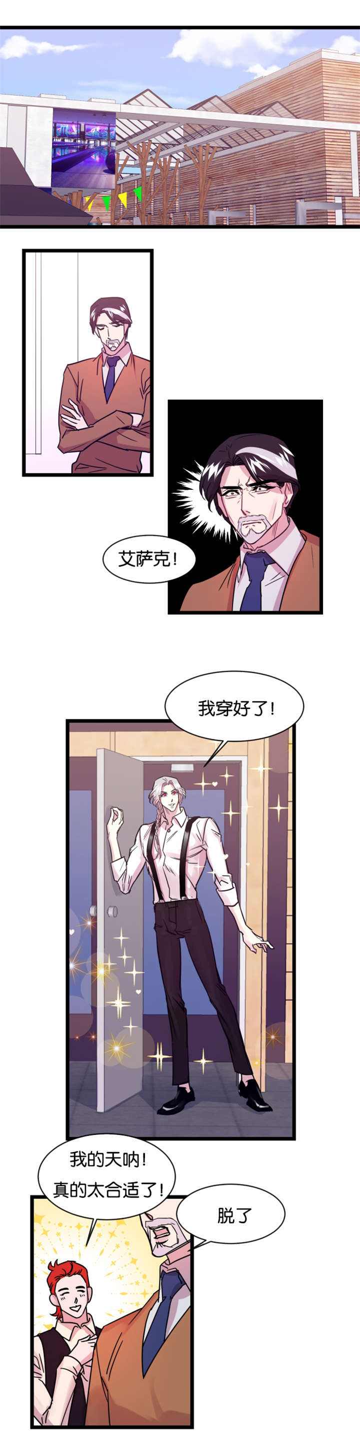 第9章：隔墙有耳9